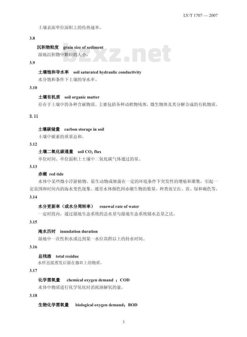 LY/T 1707-2007 湿地生态系统定位观测指标体系 LY/T 1707-2007 湿地生态系统定位观测指标体系