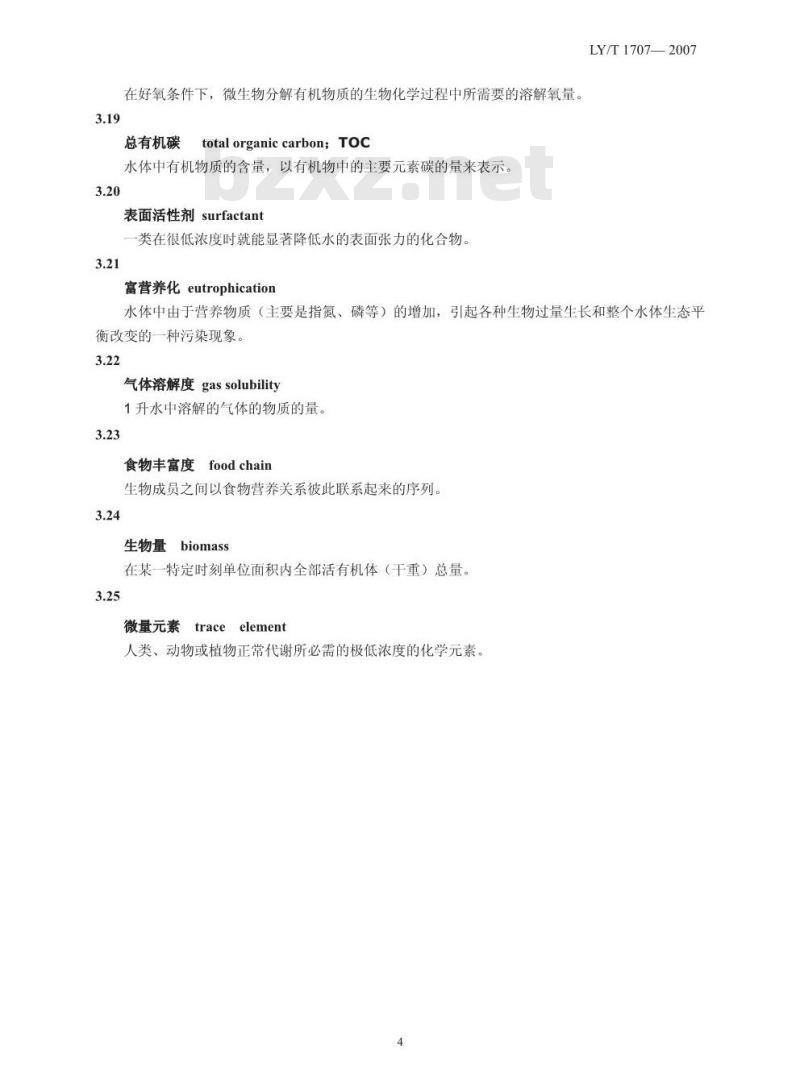 LY/T 1707-2007 湿地生态系统定位观测指标体系 LY/T 1707-2007 湿地生态系统定位观测指标体系