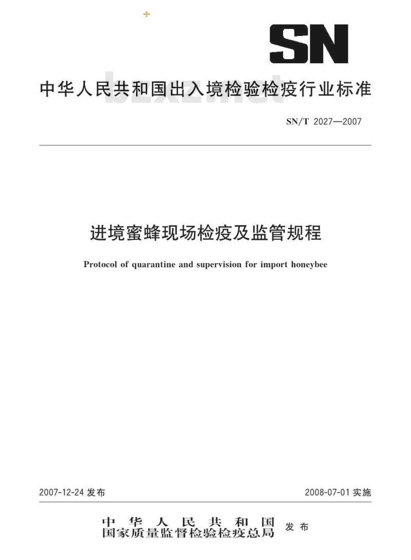 SN/T 2027-2007 进境蜜蜂现场检疫及监管规程 SN/T 2027-2007 进境蜜蜂现场检疫及监管规程
