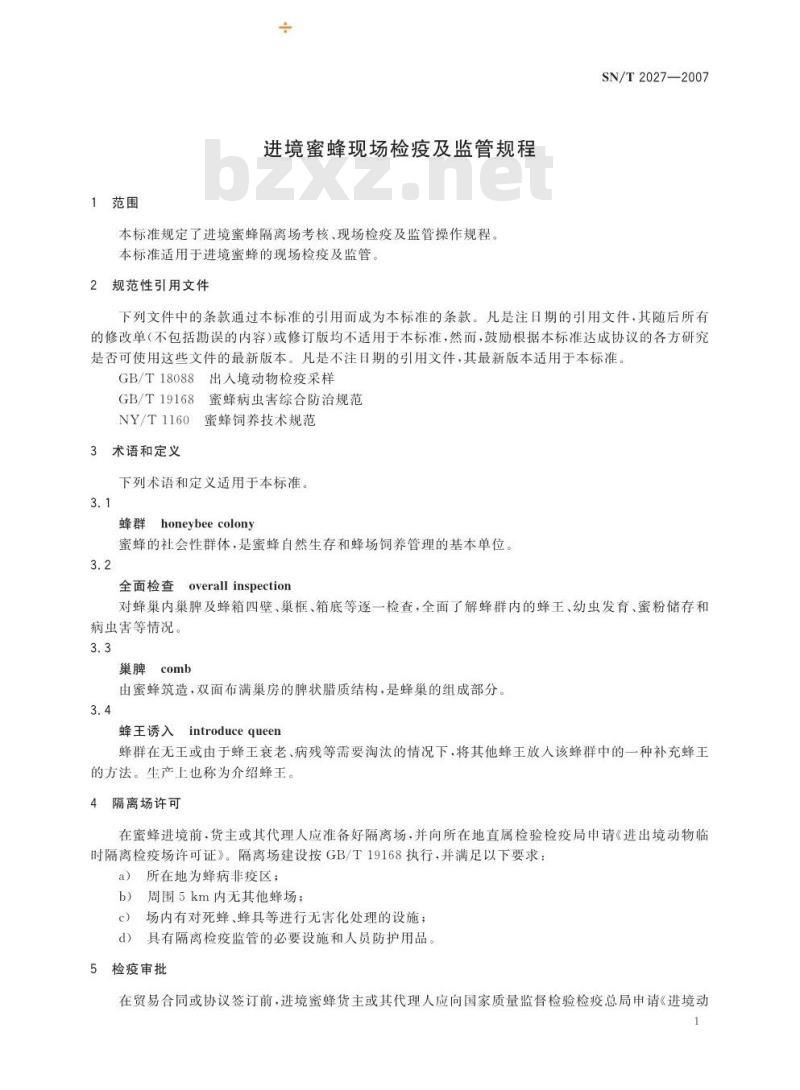 SN/T 2027-2007 进境蜜蜂现场检疫及监管规程 SN/T 2027-2007 进境蜜蜂现场检疫及监管规程