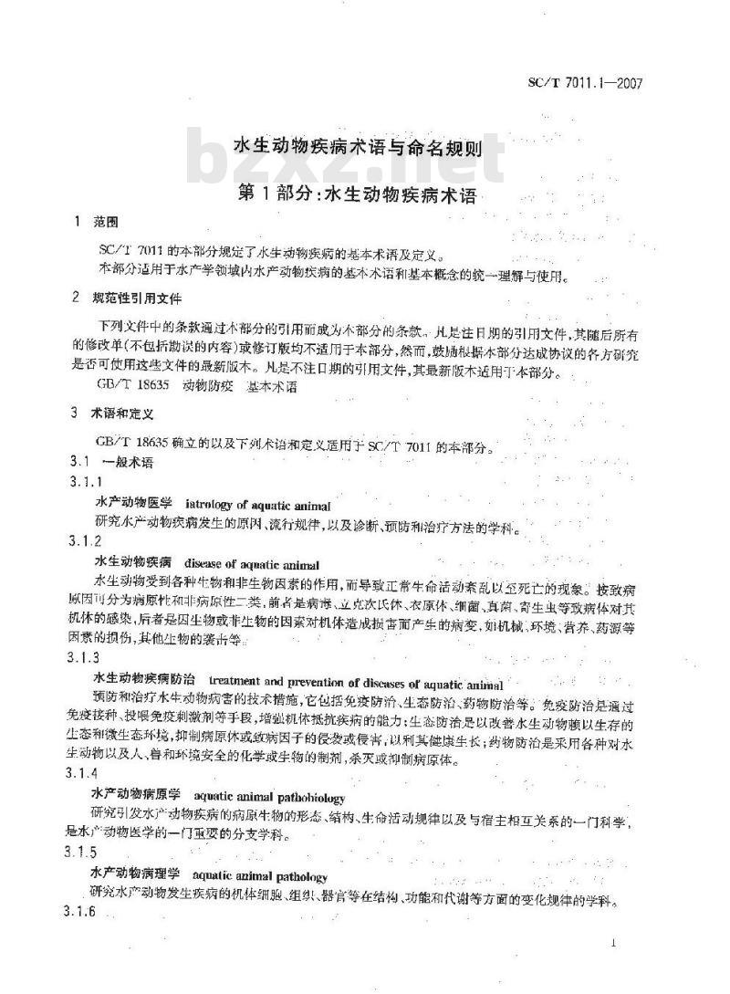 SC/T 7011.1-2007 水生动物疾病术语与命名规则 第1部分:水生动物疾病术语 SC/T 7011.1-2007 水生动物疾病术语与命名规则 第1部分:水生动物疾病术语