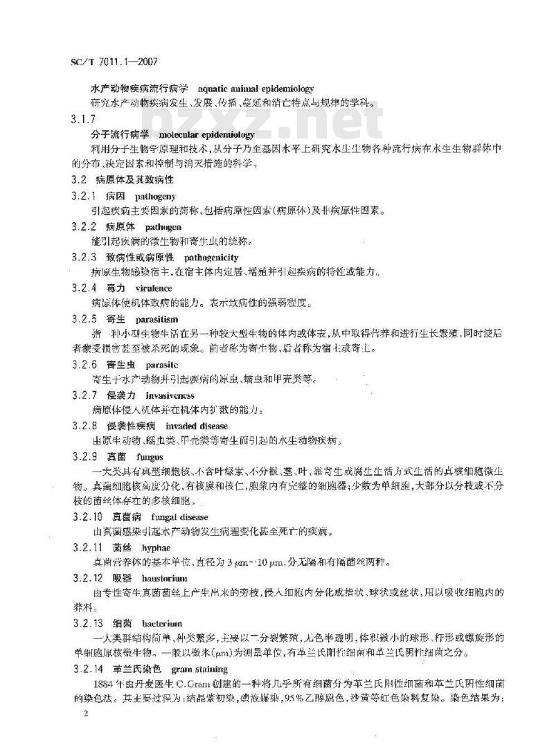 SC/T 7011.1-2007 水生动物疾病术语与命名规则 第1部分:水生动物疾病术语 SC/T 7011.1-2007 水生动物疾病术语与命名规则 第1部分:水生动物疾病术语