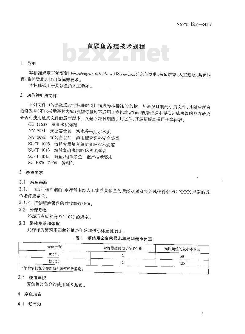 NY/T 1351-2007 黄颡鱼养殖技术规程 NY/T 1351-2007 黄颡鱼养殖技术规程
