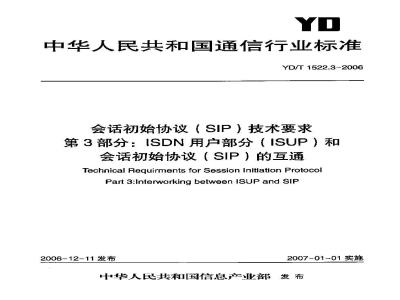 YD/T 1522.3-2006 会话初始协议(SIP)技术要求 第3部分:ISDN用户部分(ISUP)和会话初始协议(SIP)的互通