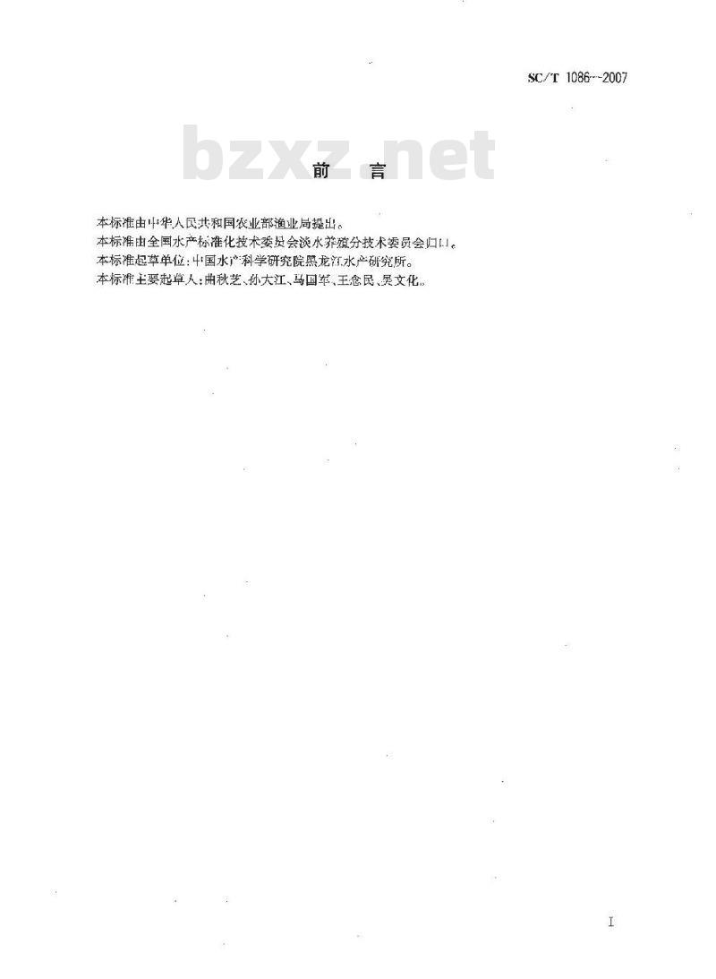 SC/T 1086-2007 施氏鲟养殖技术规程 SC/T 1086-2007 施氏鲟养殖技术规程