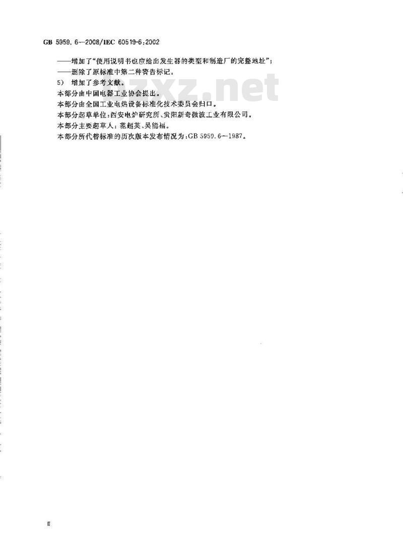 GB 5959.6-2008 电热装置的安全 第6部分: 工业微波加热设备的安全规范 GB 5959.6-2008 电热装置的安全 第6部分: 工业微波加热设备的安全规范