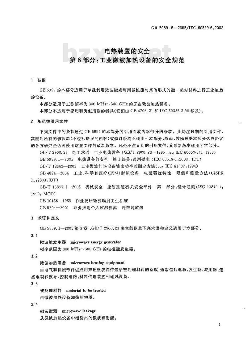 GB 5959.6-2008 电热装置的安全 第6部分: 工业微波加热设备的安全规范 GB 5959.6-2008 电热装置的安全 第6部分: 工业微波加热设备的安全规范
