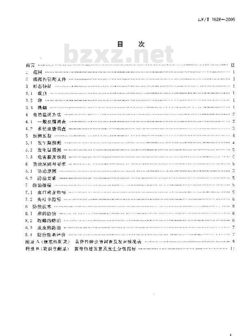 LY/T 1628-2005 黄脊竹蝗防治技术规程 LY/T 1628-2005 黄脊竹蝗防治技术规程