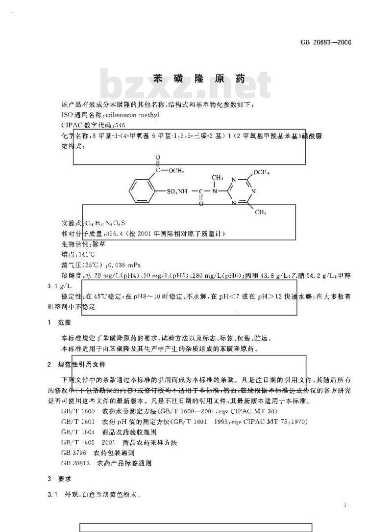 GB 20683-2006 苯磺隆原药 GB 20683-2006 苯磺隆原药