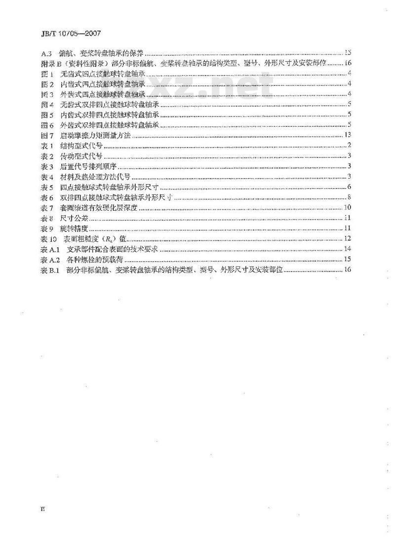 JB/T 10705-2007 滚动轴承 风力发电机轴承