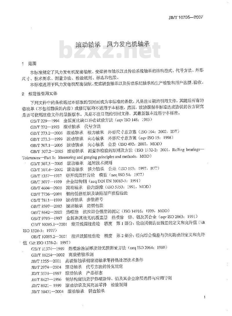 JB/T 10705-2007 滚动轴承 风力发电机轴承