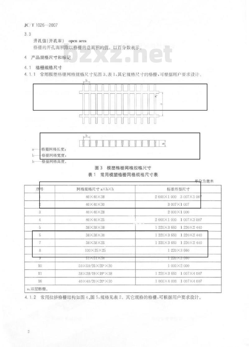 JC/T 1026-2007 玻璃纤维增强热固性树脂承载型格栅 JC/T 1026-2007 玻璃纤维增强热固性树脂承载型格栅
