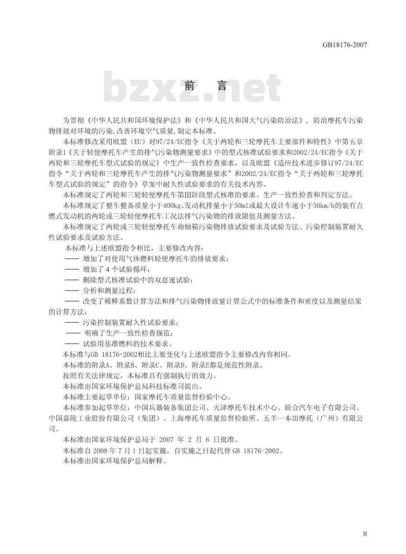 GB 18176-2007 轻便摩托车污染物排放限值及测量方法(工况法,中国第III阶段) GB 18176-2007 轻便摩托车污染物排放限值及测量方法(工况法,中国第III阶段)