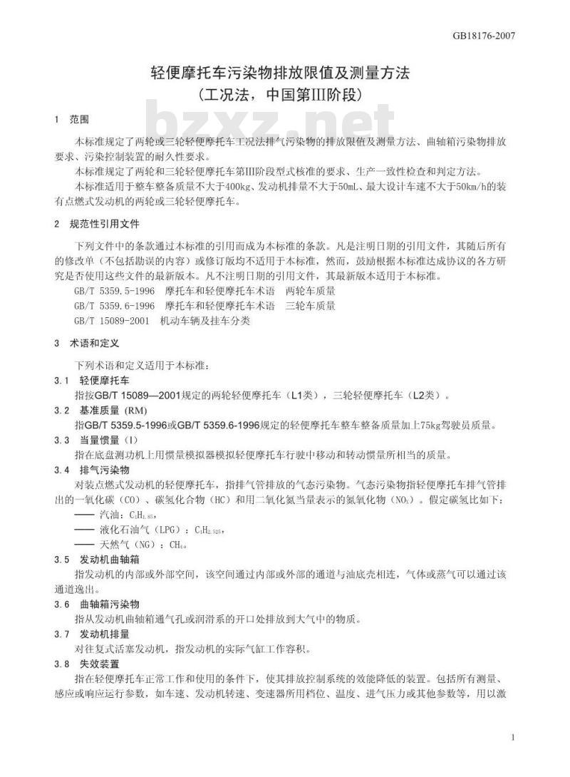 GB 18176-2007 轻便摩托车污染物排放限值及测量方法(工况法,中国第III阶段) GB 18176-2007 轻便摩托车污染物排放限值及测量方法(工况法,中国第III阶段)