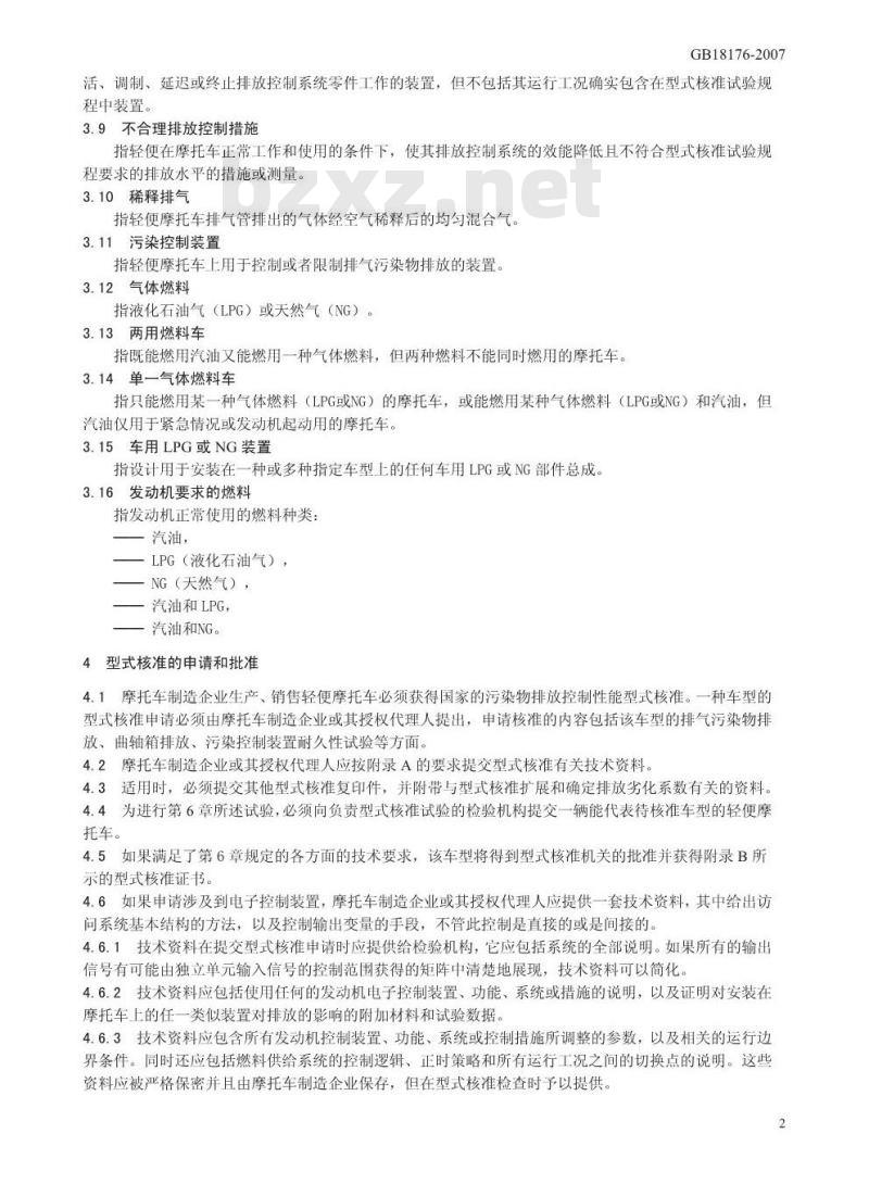 GB 18176-2007 轻便摩托车污染物排放限值及测量方法(工况法,中国第III阶段) GB 18176-2007 轻便摩托车污染物排放限值及测量方法(工况法,中国第III阶段)