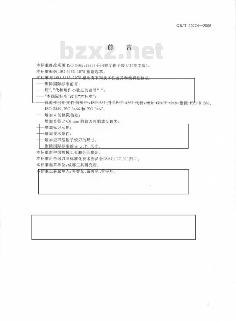 GB/T 20774-2006 手用1:50锥度销子铰刀 GB/T 20774-2006 手用1:50锥度销子铰刀