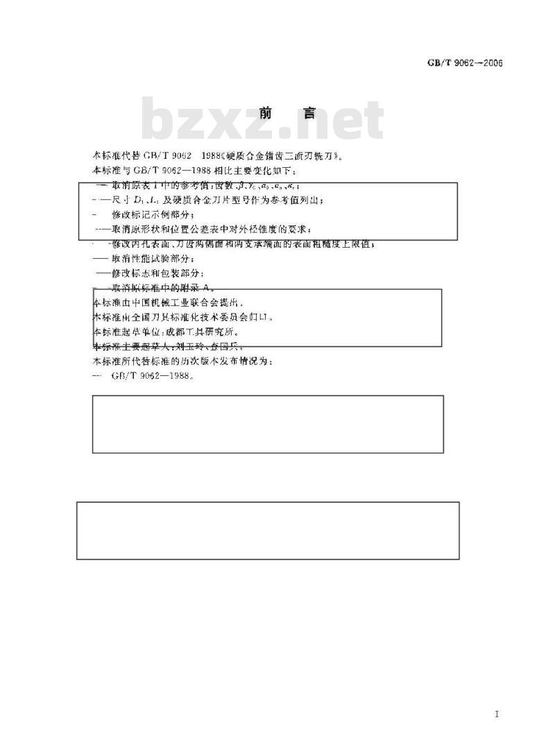 GB/T 9062-2006 硬质合金错齿三面刃铣刀 GB/T 9062-2006 硬质合金错齿三面刃铣刀