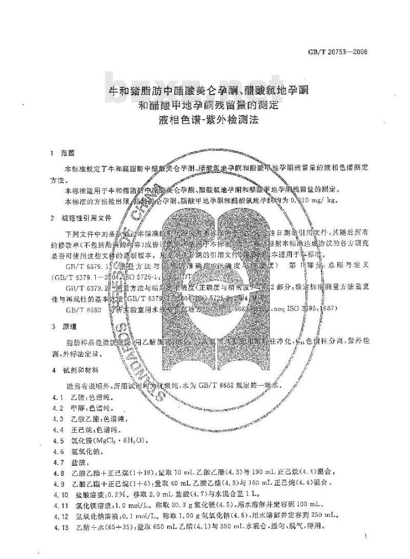 GB/T 20753-2006 牛和猪脂肪中醋酸美仑孕酮、醋酸氯地孕酮和醋酸甲地孕酮残留量的测定 液相色谱-紫外检测法 GB/T 20753-2006 牛和猪脂肪中醋酸美仑孕酮、醋酸氯地孕酮和醋酸甲地孕酮残留量的测定 液相色谱-紫外检测法