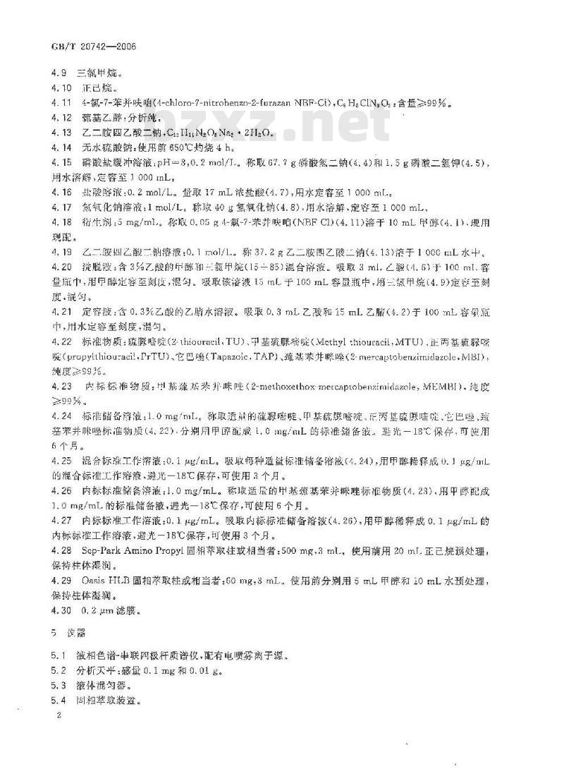 GB/T 20742-2006 牛甲状腺和牛肉中硫脲嘧啶、甲基硫脲嘧啶、正丙基硫脲嘧啶、它巴唑、巯基苯并咪唑残留量的测定 液相色谱-串联质谱法 GB/T 20742-2006 牛甲状腺和牛肉中硫脲嘧啶、甲基硫脲嘧啶、正丙基硫脲嘧啶、它巴唑、巯基苯并咪唑残留量的测定 液相色谱-串联质谱法