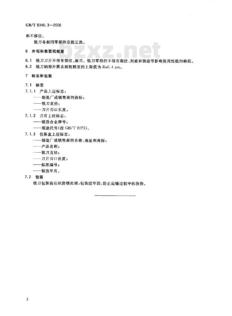 GB/T 5340.3-2006 可转位立铣刀 第3部分:技术条件 GB/T 5340.3-2006 可转位立铣刀 第3部分:技术条件