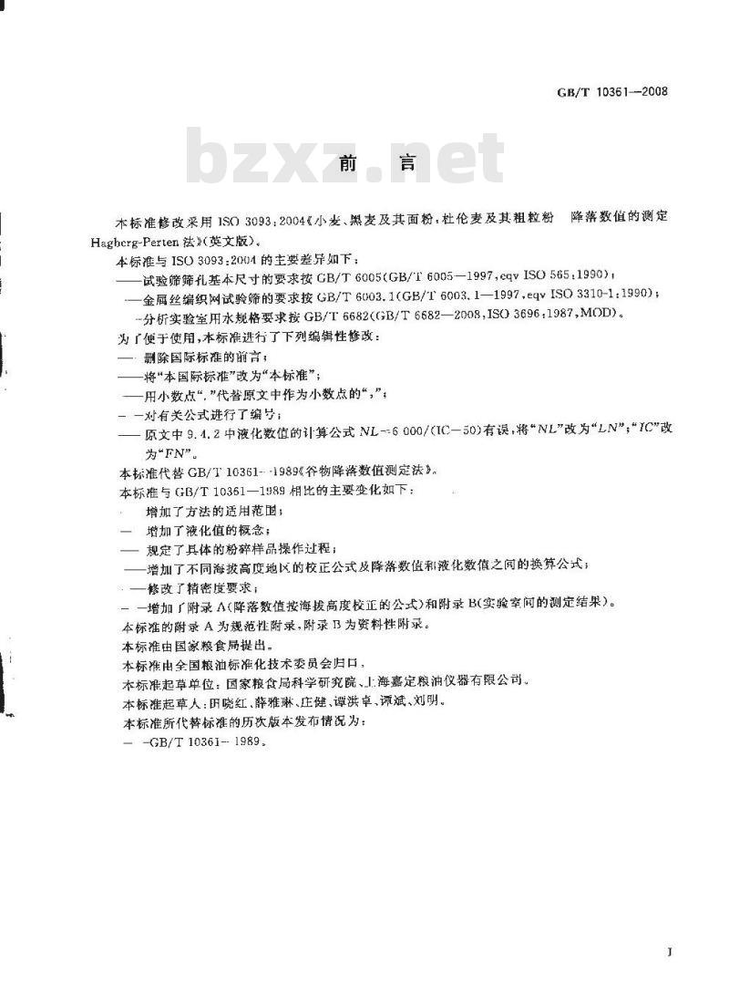 GB/T 10361-2008 小麦、黑麦及其面粉,杜伦麦及其粗粒粉 降落数值的测定 Hagberg-Perten法 GB/T 10361-2008 小麦、黑麦及其面粉,杜伦麦及其粗粒粉 降落数值的测定 Hagberg-Perten法