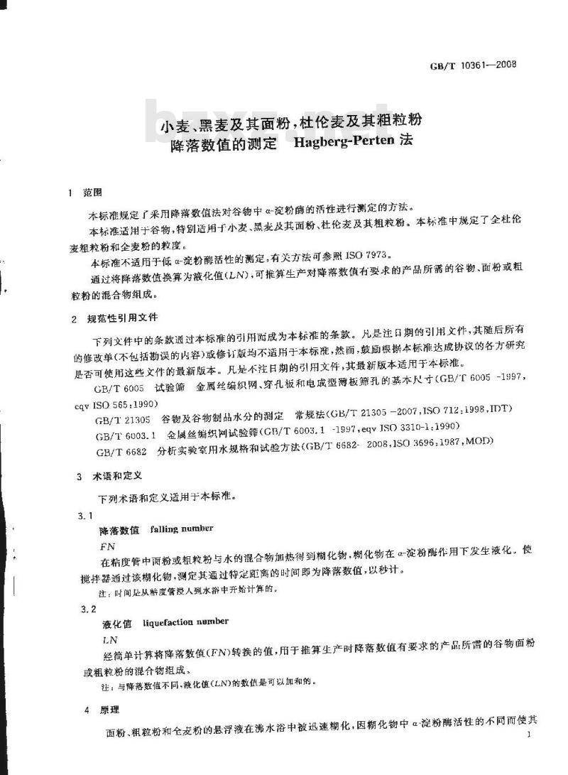 GB/T 10361-2008 小麦、黑麦及其面粉,杜伦麦及其粗粒粉 降落数值的测定 Hagberg-Perten法 GB/T 10361-2008 小麦、黑麦及其面粉,杜伦麦及其粗粒粉 降落数值的测定 Hagberg-Perten法