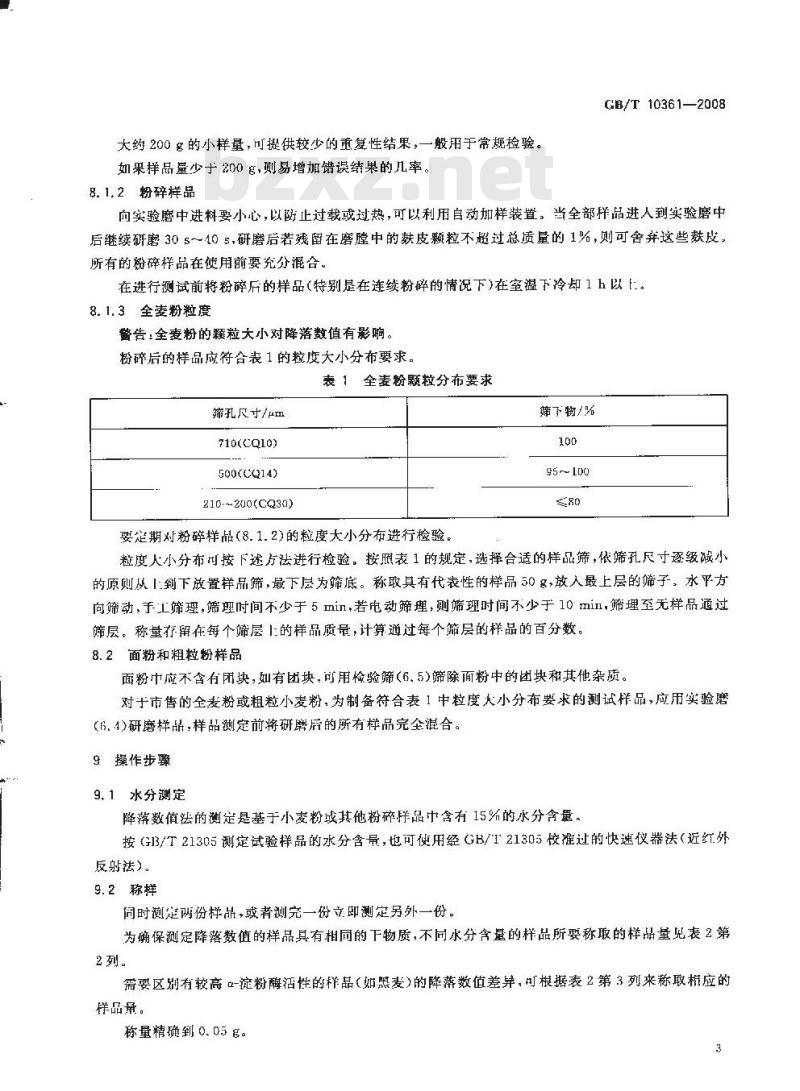 GB/T 10361-2008 小麦、黑麦及其面粉,杜伦麦及其粗粒粉 降落数值的测定 Hagberg-Perten法 GB/T 10361-2008 小麦、黑麦及其面粉,杜伦麦及其粗粒粉 降落数值的测定 Hagberg-Perten法