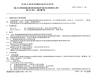 JB/T 6236.1-1992 Definition and general requirements of resin-impregnated glass fiber non-weft binding tape for electrical use