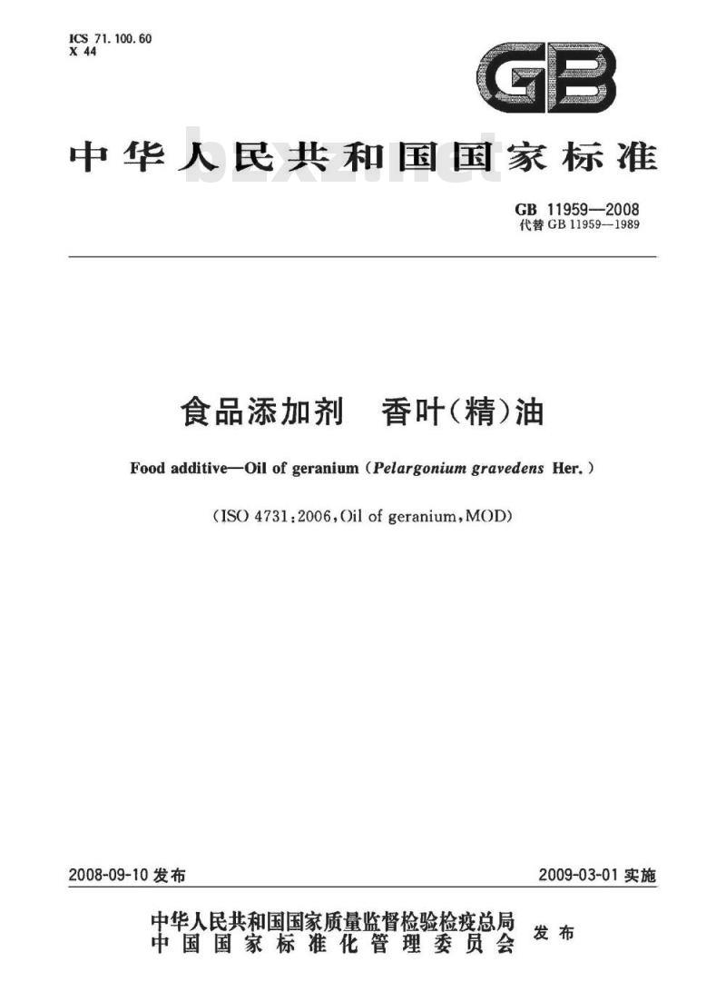 GB 11959-2008 食品添加剂 香叶(精)油 GB 11959-2008 食品添加剂 香叶(精)油