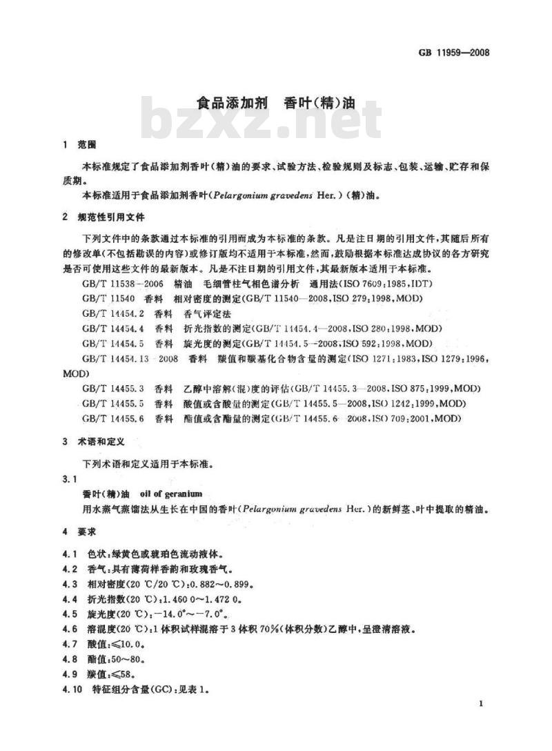 GB 11959-2008 食品添加剂 香叶(精)油 GB 11959-2008 食品添加剂 香叶(精)油