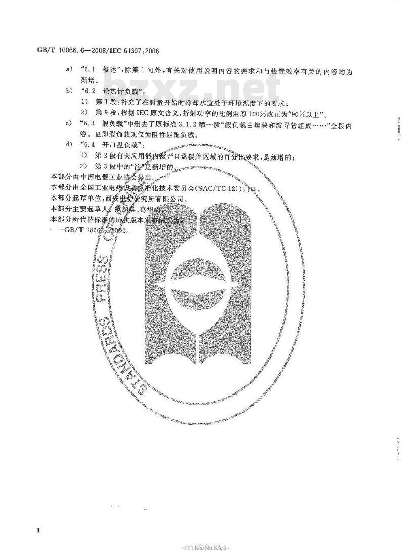 GB/T 10066.6-2008 电热装置的试验方法 第6部分:工业微波加热装置输出功率的测定方法 GB/T 10066.6-2008 电热装置的试验方法 第6部分:工业微波加热装置输出功率的测定方法