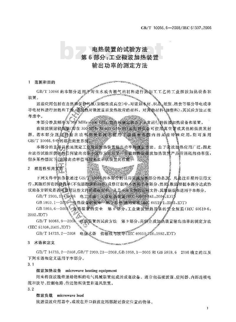 GB/T 10066.6-2008 电热装置的试验方法 第6部分:工业微波加热装置输出功率的测定方法 GB/T 10066.6-2008 电热装置的试验方法 第6部分:工业微波加热装置输出功率的测定方法