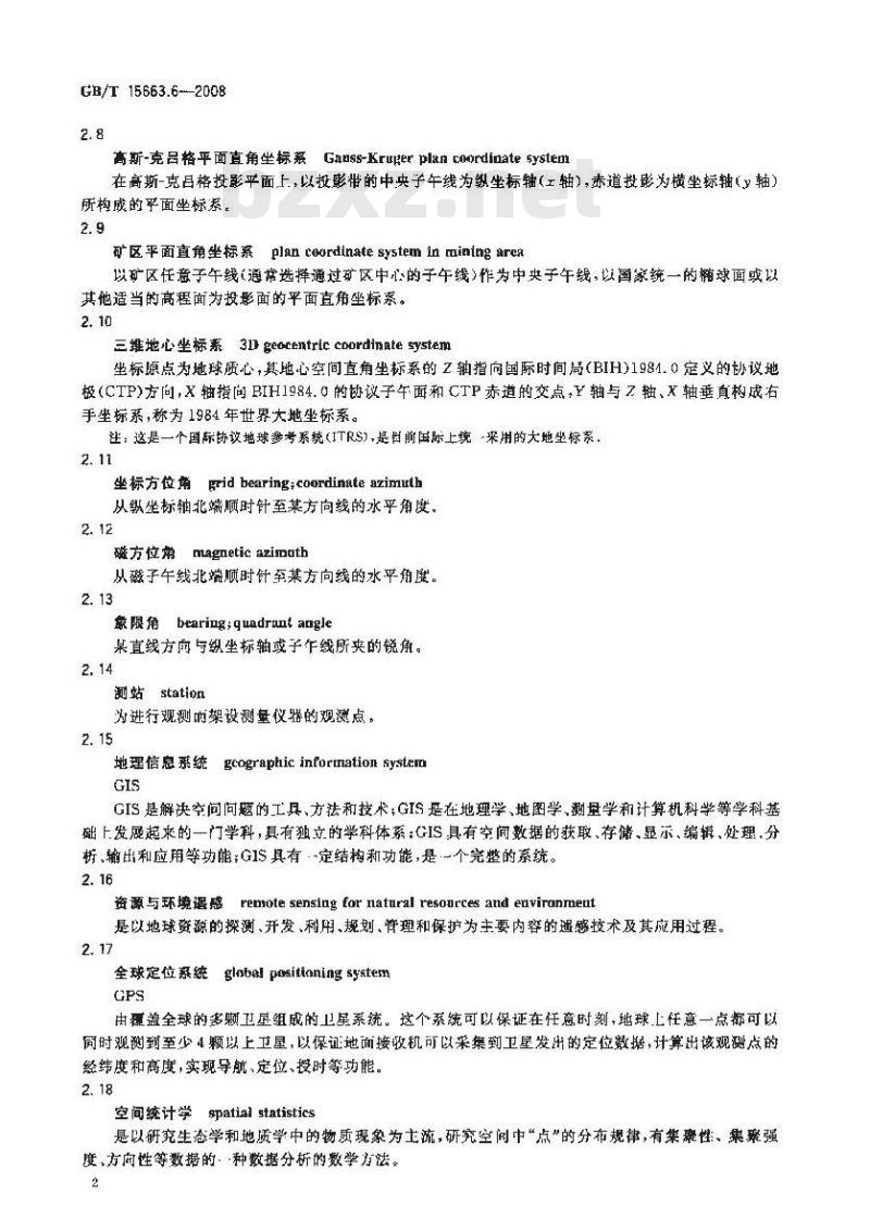 GB/T 15663.7-2008 煤矿科技术语 第7部分:开采沉陷与特殊采煤 GB/T 15663.7-2008 煤矿科技术语 第7部分:开采沉陷与特殊采煤