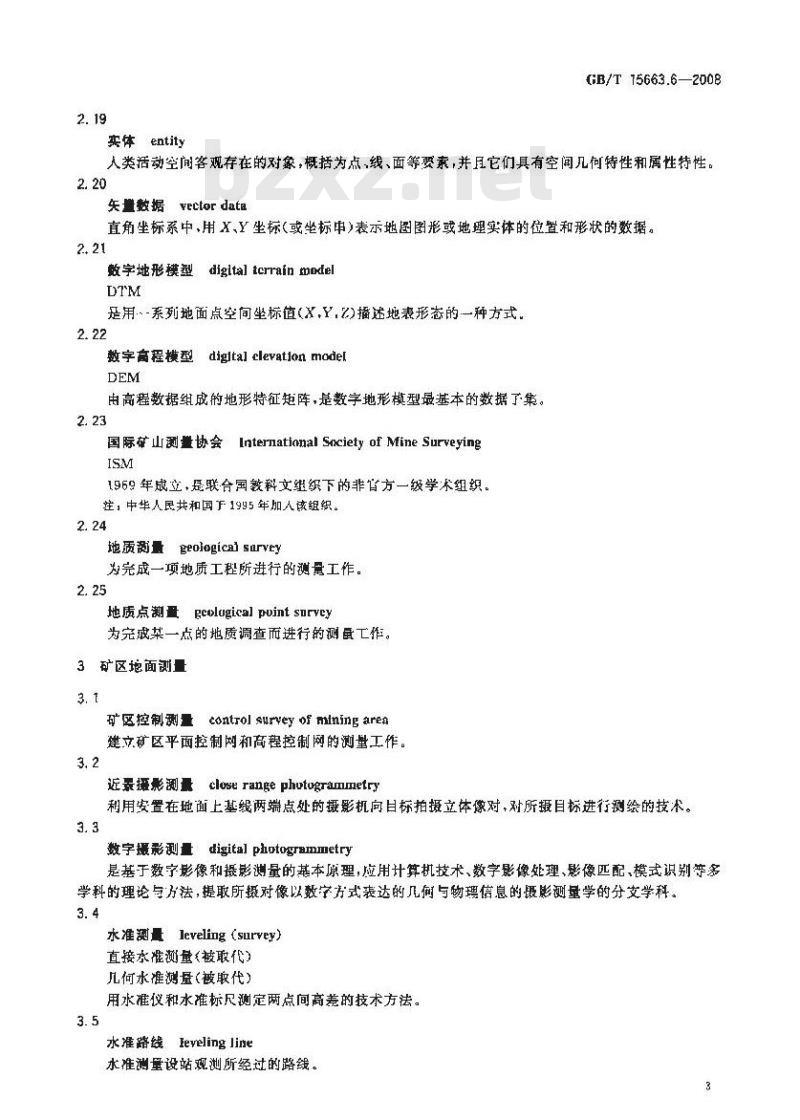 GB/T 15663.7-2008 煤矿科技术语 第7部分:开采沉陷与特殊采煤 GB/T 15663.7-2008 煤矿科技术语 第7部分:开采沉陷与特殊采煤