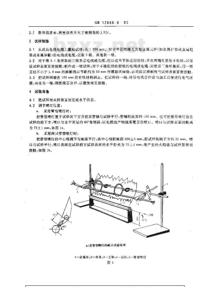 GB 12666.6-1990 电线电缆燃烧试验方法 第6部分:电线电缆耐火特性试验方法 GB 12666.6-1990 电线电缆燃烧试验方法 第6部分:电线电缆耐火特性试验方法