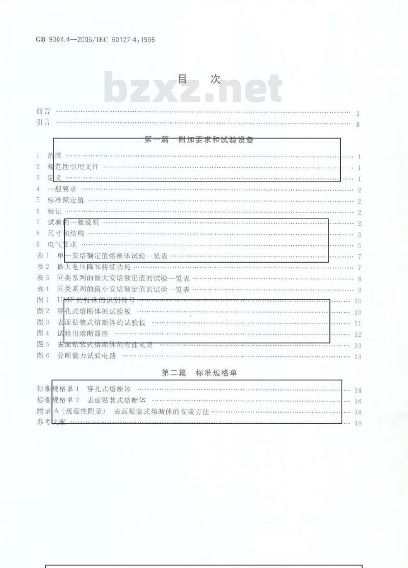 GB 9364.4-2006 小型熔断器 第4部分:通用模件熔断体 GB 9364.4-2006 小型熔断器 第4部分:通用模件熔断体