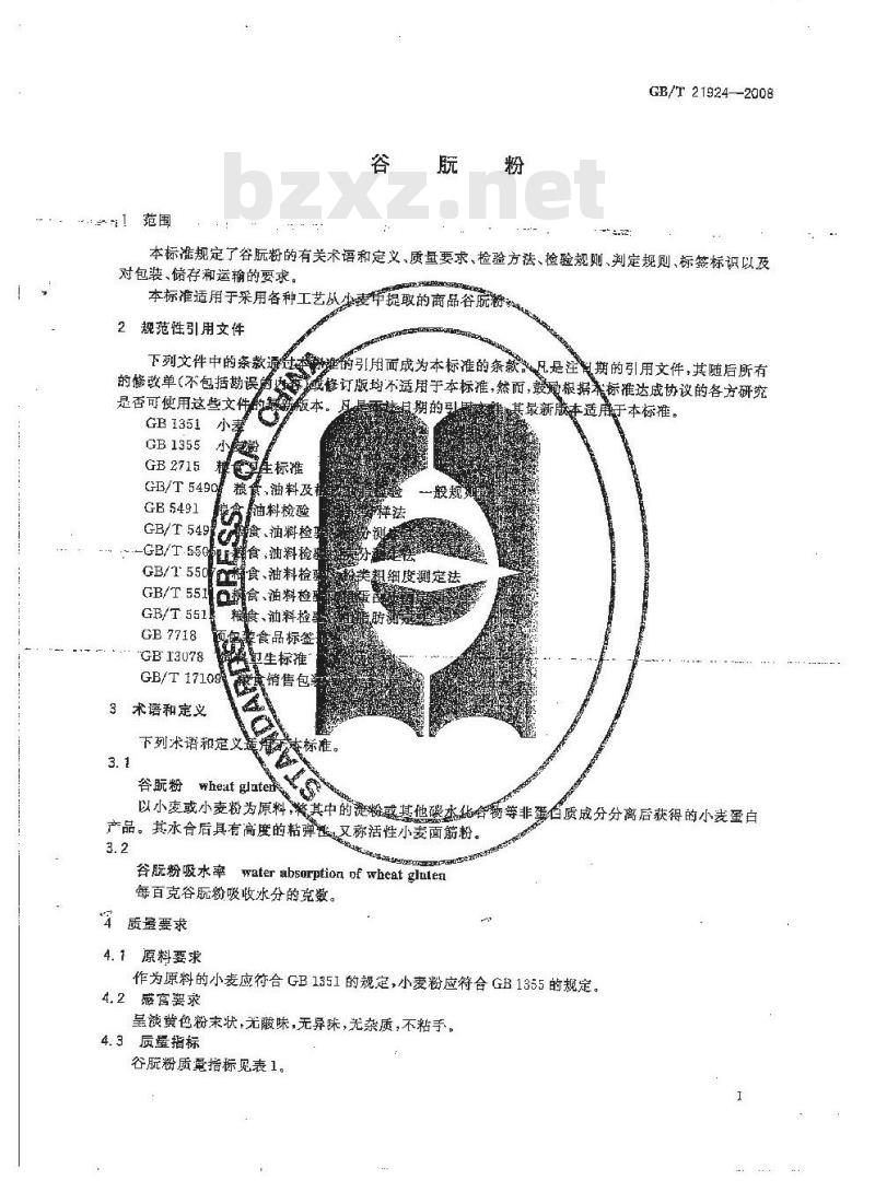 GB/T 21924-2008 谷朊粉 GB/T 21924-2008 谷朊粉