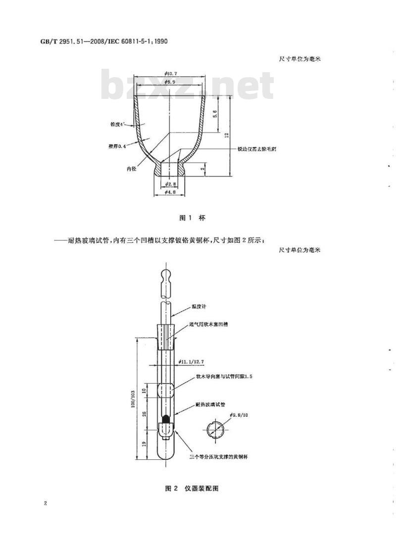 GB/T 2951.51-2008 电缆和光缆绝缘和护套材料通用试验方法 第51部分:填充膏专用试验方法 滴点 油分离 低温脆性 总酸值 腐蚀性23℃时的介电常数 23℃和100℃时的直流电阻率 GB/T 2951.51-2008 电缆和光缆绝缘和护套材料通用试验方法 第51部分:填充膏专用试验方法 滴点 油分离 低温脆性 总酸值 腐蚀性23℃时的介电常数 23℃和100℃时的直流电阻率