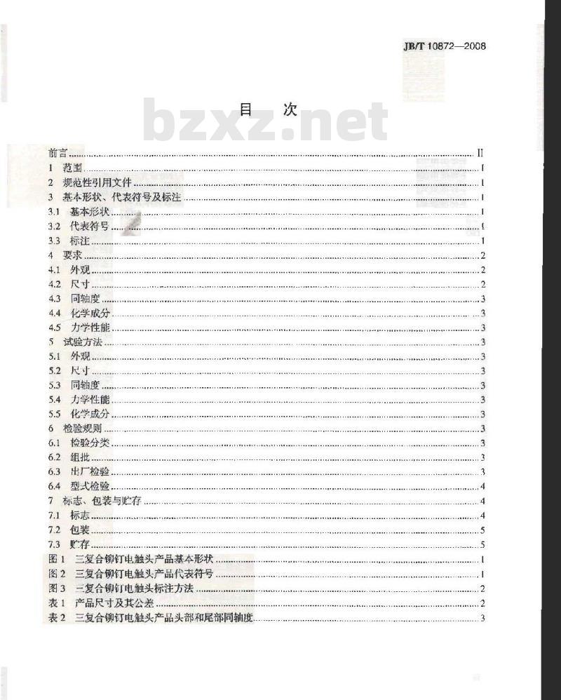 JB/T 10872-2008 三复合铆钉电触头 技术条件 JB/T 10872-2008 三复合铆钉电触头 技术条件