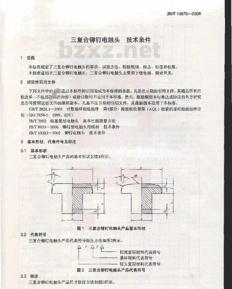 JB/T 10872-2008 三复合铆钉电触头 技术条件 JB/T 10872-2008 三复合铆钉电触头 技术条件