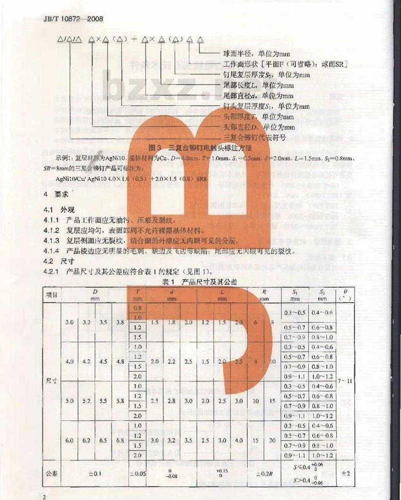 JB/T 10872-2008 三复合铆钉电触头 技术条件 JB/T 10872-2008 三复合铆钉电触头 技术条件