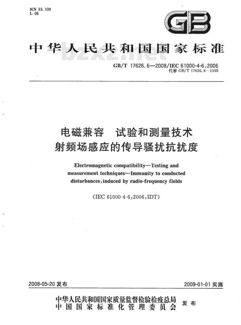 GB/T 17626.6-2008 电磁兼容 试验和测量技术 射频场感应的传导骚扰抗扰度 GB/T 17626.6-2008 电磁兼容 试验和测量技术 射频场感应的传导骚扰抗扰度