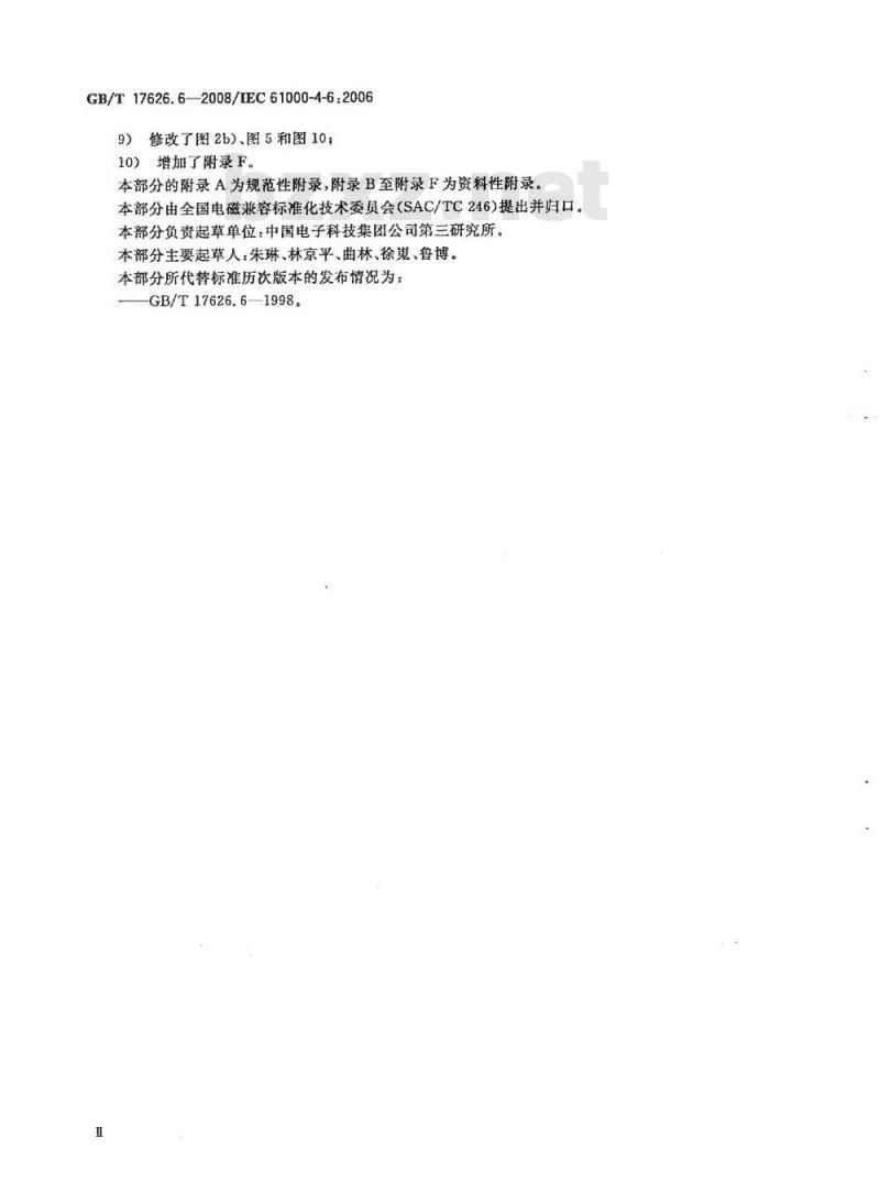 GB/T 17626.6-2008 电磁兼容 试验和测量技术 射频场感应的传导骚扰抗扰度 GB/T 17626.6-2008 电磁兼容 试验和测量技术 射频场感应的传导骚扰抗扰度