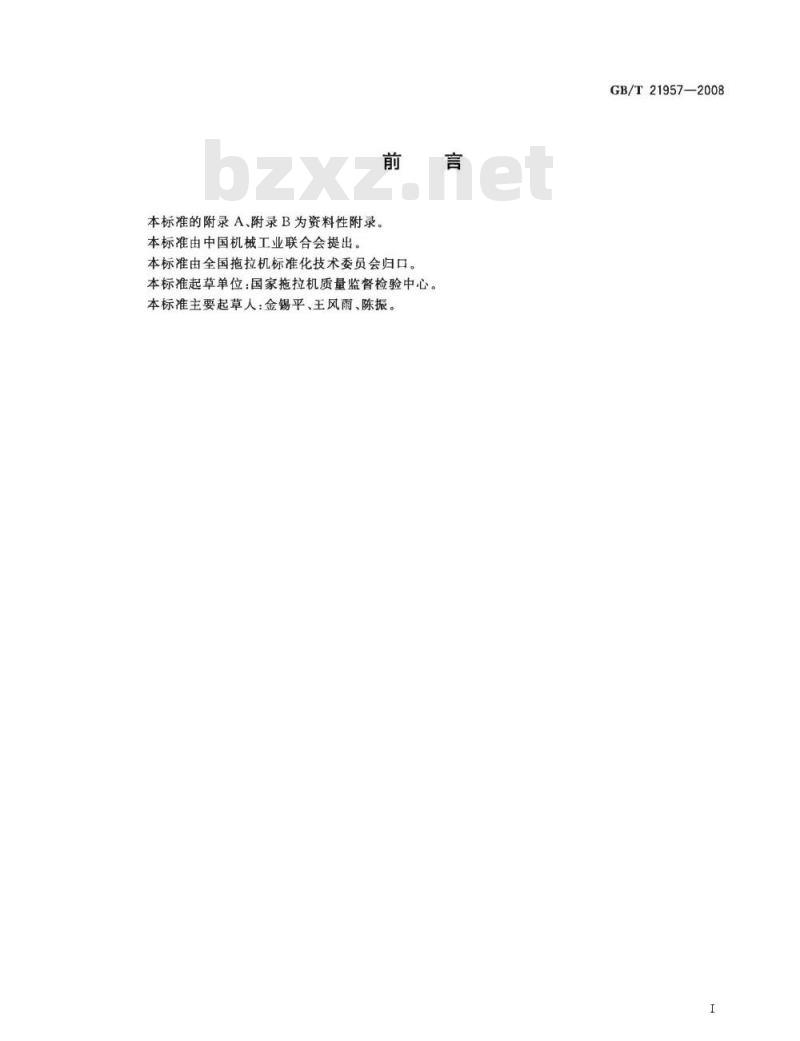 GB/T 21957-2008 农业轮式拖拉机半轴和驱动轴 台架疲劳寿命试验方法 GB/T 21957-2008 农业轮式拖拉机半轴和驱动轴 台架疲劳寿命试验方法