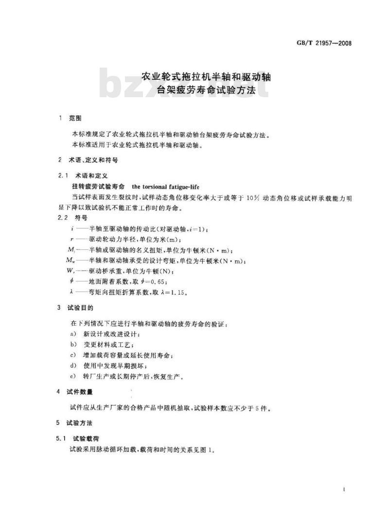 GB/T 21957-2008 农业轮式拖拉机半轴和驱动轴 台架疲劳寿命试验方法 GB/T 21957-2008 农业轮式拖拉机半轴和驱动轴 台架疲劳寿命试验方法