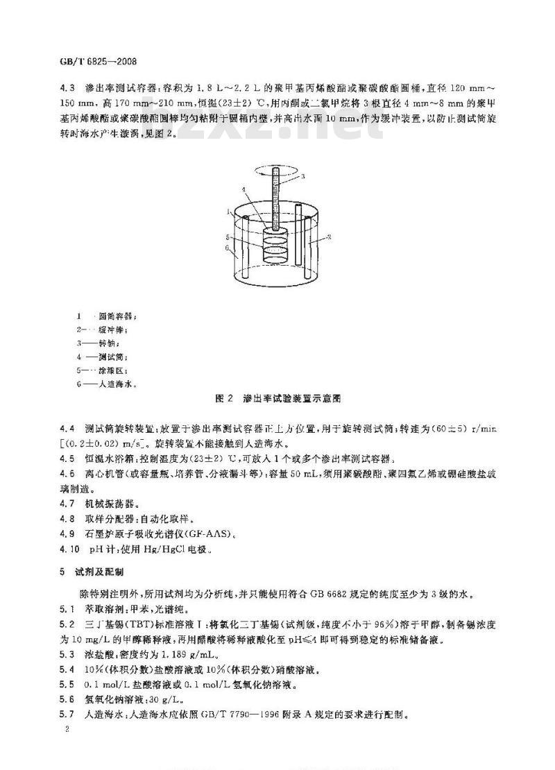 GB/T 6825-2008 船底防污漆有机锡单体渗出率测定法 GB/T 6825-2008 船底防污漆有机锡单体渗出率测定法