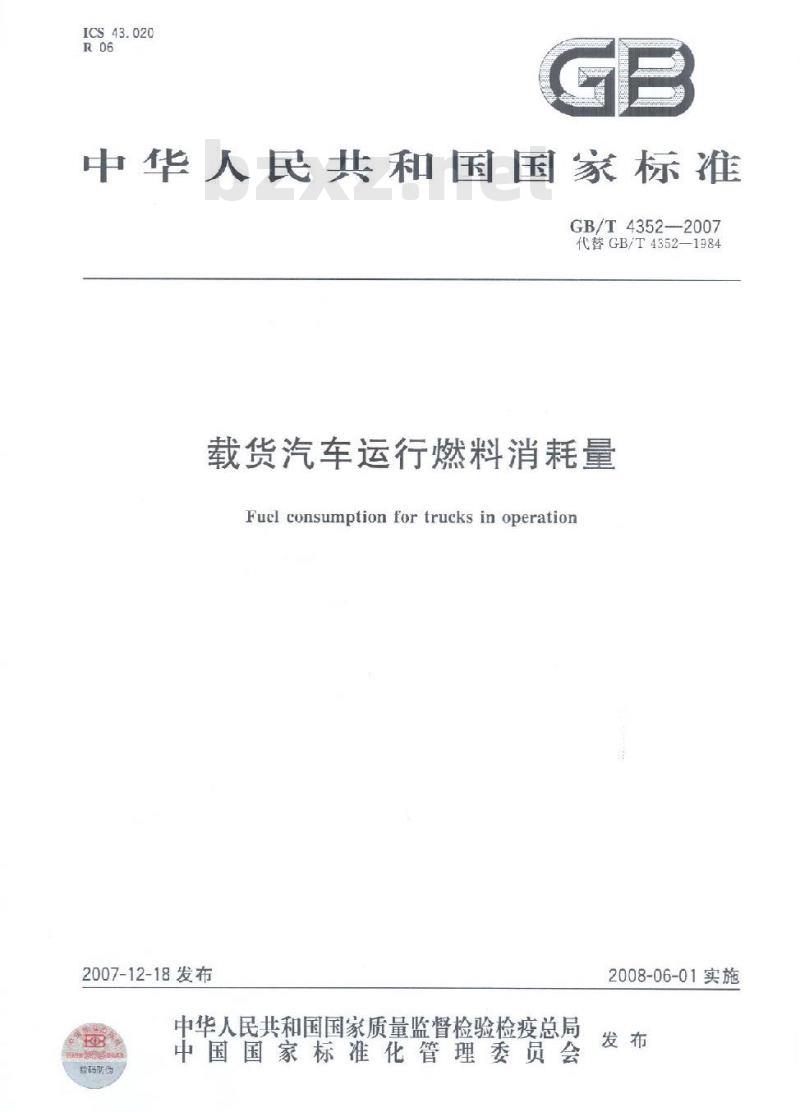 GB/T 4352-2007 载货汽车运行燃料消耗量