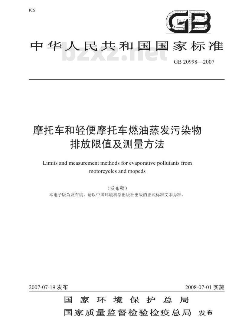 GB 20998-2007 摩托车和轻便摩托车燃油蒸发污染物排放限值及测量方法 GB 20998-2007 摩托车和轻便摩托车燃油蒸发污染物排放限值及测量方法