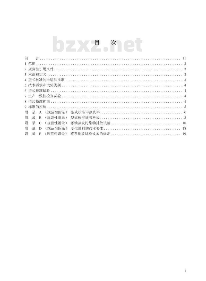 GB 20998-2007 摩托车和轻便摩托车燃油蒸发污染物排放限值及测量方法 GB 20998-2007 摩托车和轻便摩托车燃油蒸发污染物排放限值及测量方法