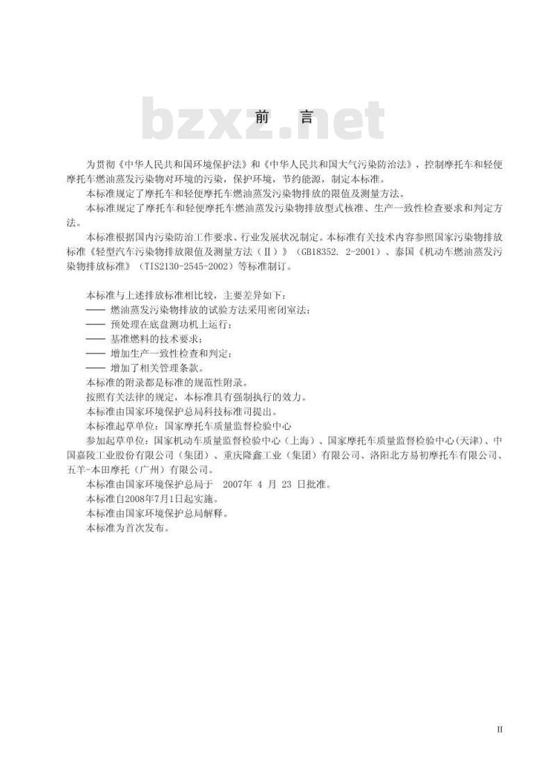 GB 20998-2007 摩托车和轻便摩托车燃油蒸发污染物排放限值及测量方法 GB 20998-2007 摩托车和轻便摩托车燃油蒸发污染物排放限值及测量方法